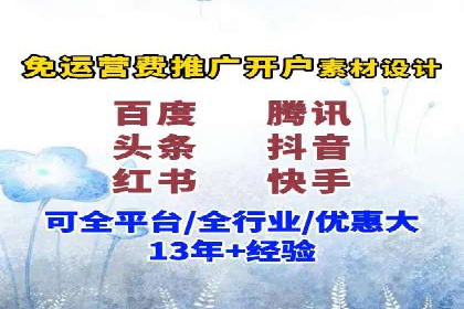 360信息流广告：精准投放案例解析